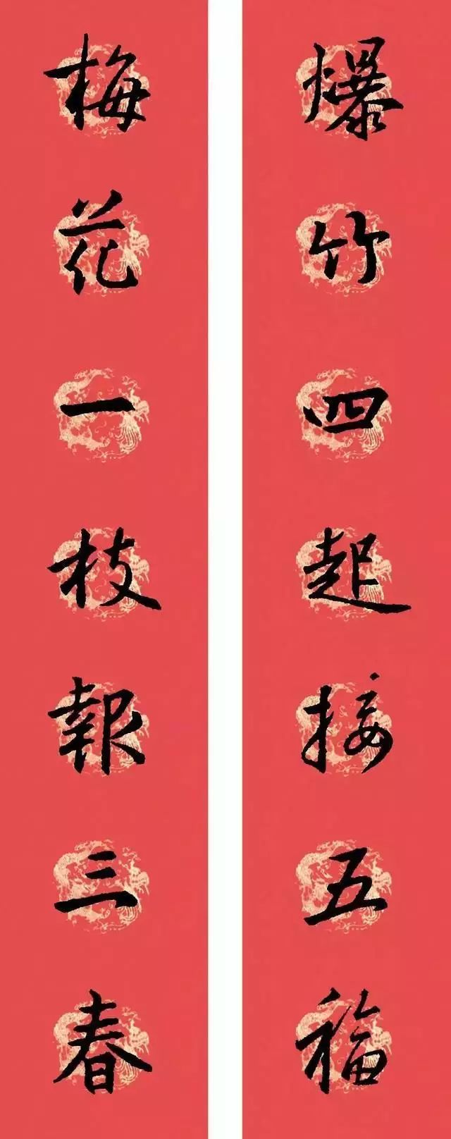 春联黄庭坚19副王羲之20副智永32副赵孟頫20副欧阳询26副