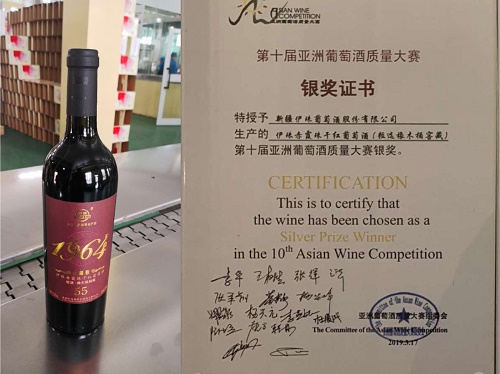 *疆新**伊珠葡萄酒相约成都,再获殊荣