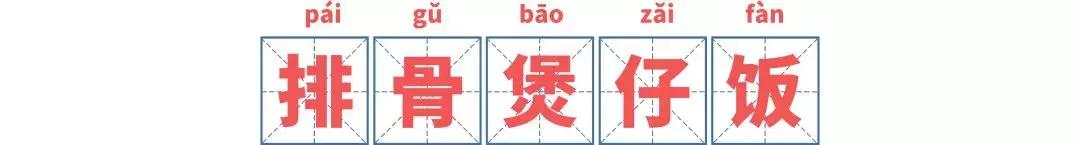 刚开店就被公认不好吃的港式餐厅,人未到齐不要动筷