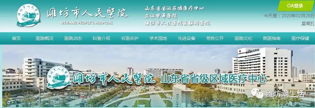 潍坊市新建在建医院信息,投资27亿的住宅项目