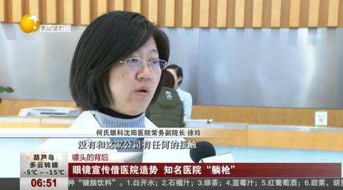 负离子眼镜治疗近视吗,眼科医院白内障骗局揭秘