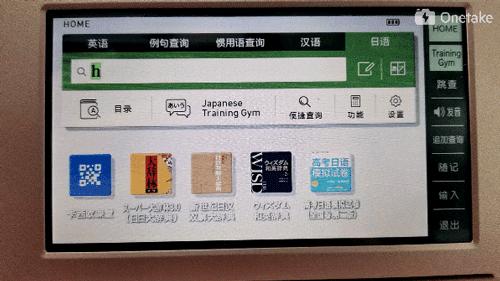 卡西欧英语词典测评,卡西欧词典