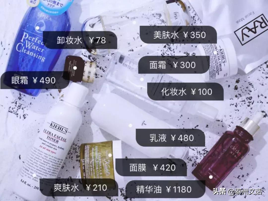一生要花110万在脸上！你们买衣服/化妆品算过吗？