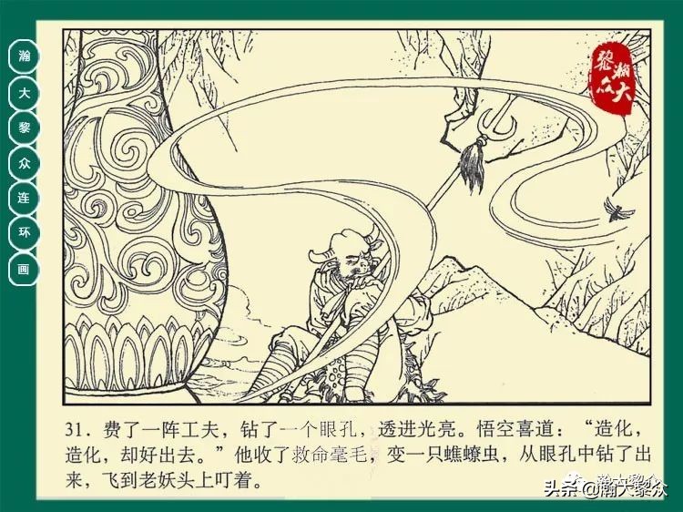 瀚大黎众西游记连环画,瀚大黎众三国演义六十册连环画