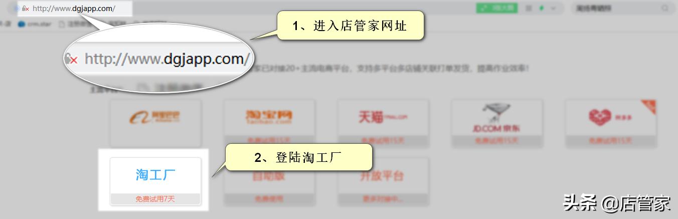 淘工厂在哪里授权打单啊,淘工厂打单怎么同步卖家备注