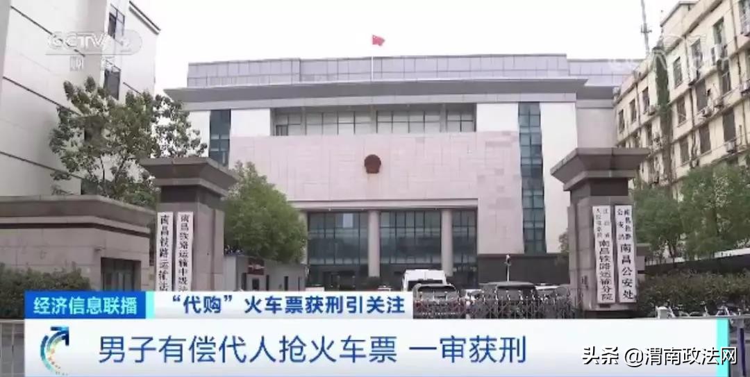 一年倒卖500多张火车票,倒卖火车票收获1000多有案底没有