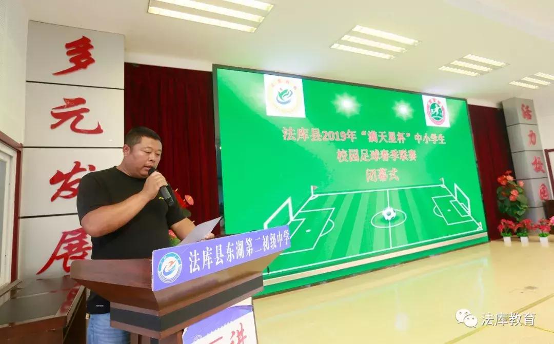 满天星小学足球比赛,满天星校园篮球小学联赛