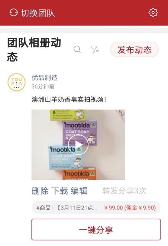 一个月从0做到126万，优品制造是如何玩转电商分销的？