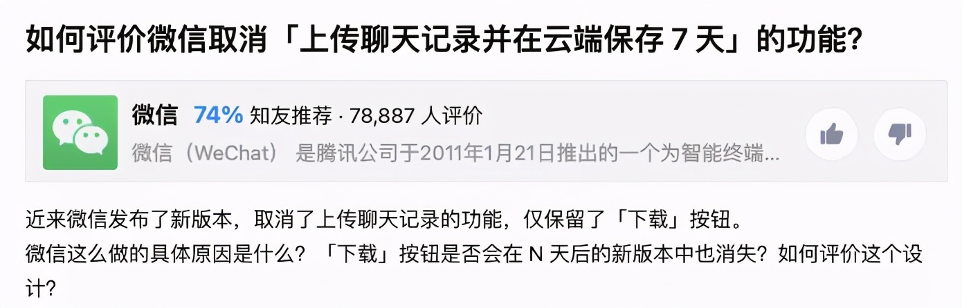 偷偷摸摸欺负我们？微信这波更新，很不讲武德啊