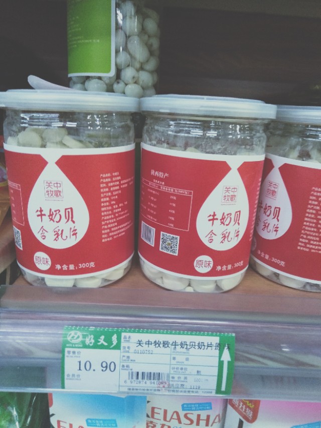 关中牧歌,陕西关中牧歌