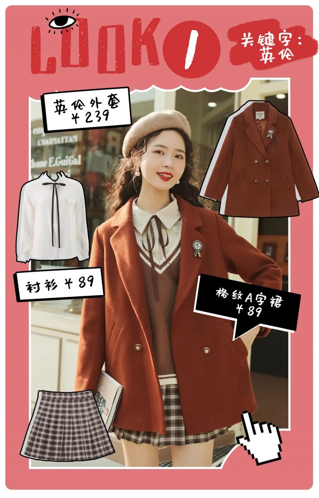 早春外套穿搭学生党甜酷,大衣卫衣短裙靴子