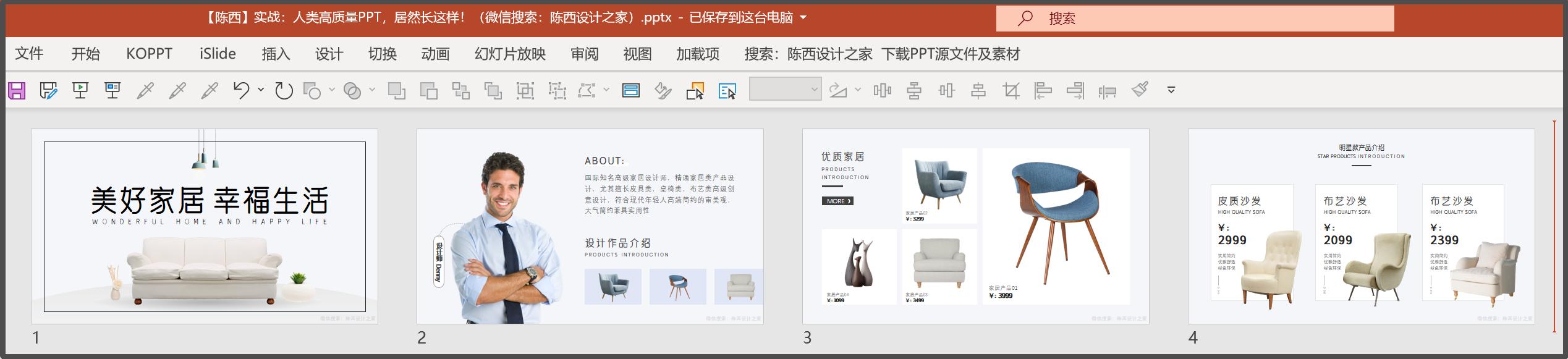 高质量ppt模板制作,如何制作一个蓝色现代的ppt模板