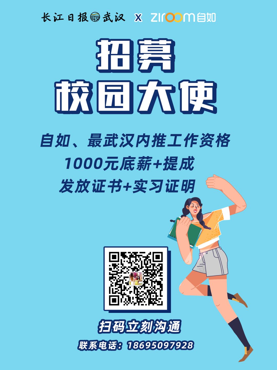 实习兼职|ONLY时装招兼职！18元/小时