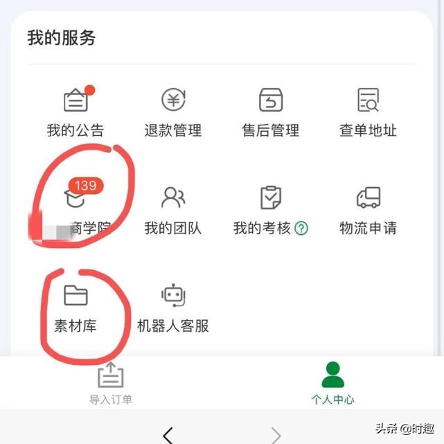 微商私域运营具体活动方法,微商用什么软件打造私域流量