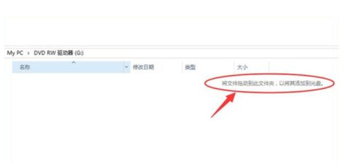 光盘怎么刻录文件,光盘怎么刻录