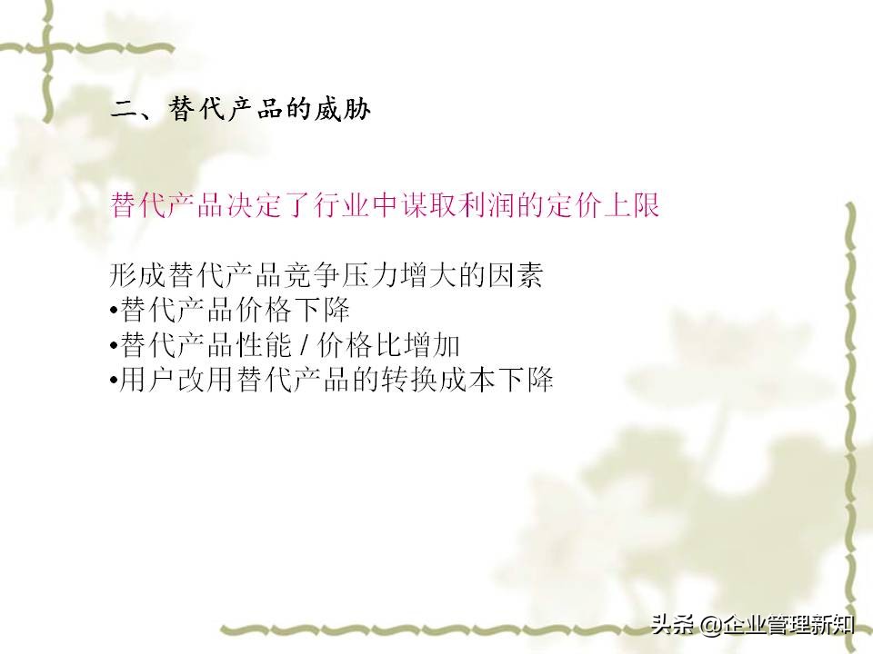 用波特五力模型分析一个行业,波特五力竞争模型什么意思