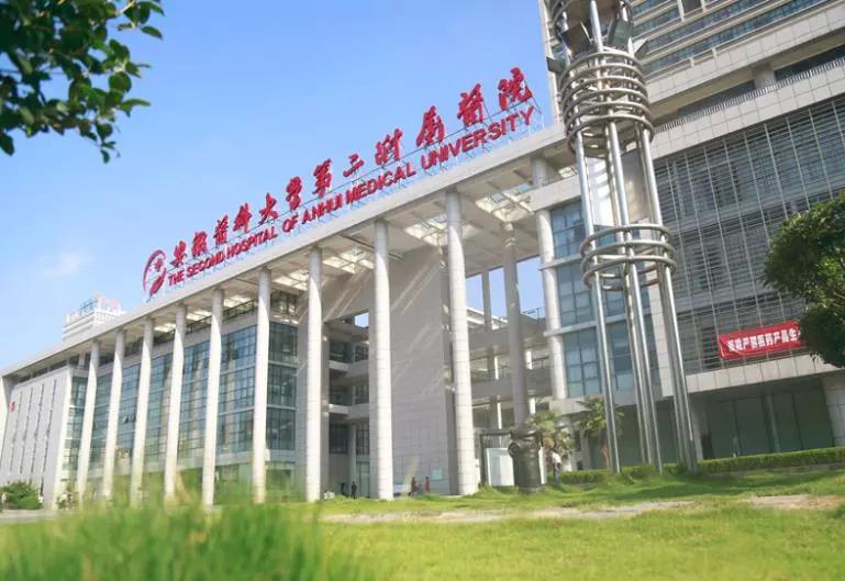 [安徽]安徽医科大学第二附属医院社区卫生中心，招聘医疗工作者