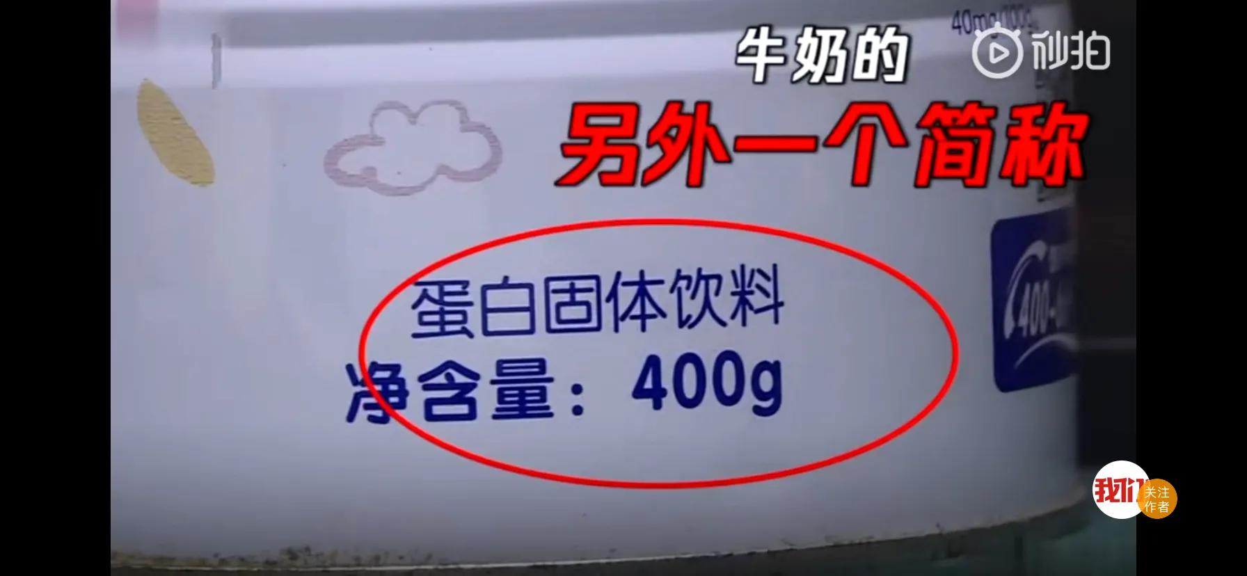 深陷毒奶粉,啥是毒奶粉