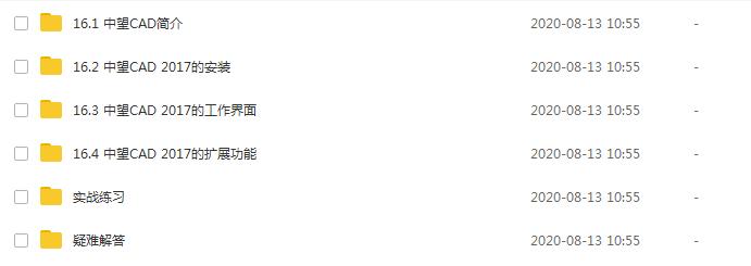 AutoCAD592讲实战视频教程合集，小白入门软件学习，只分享三天