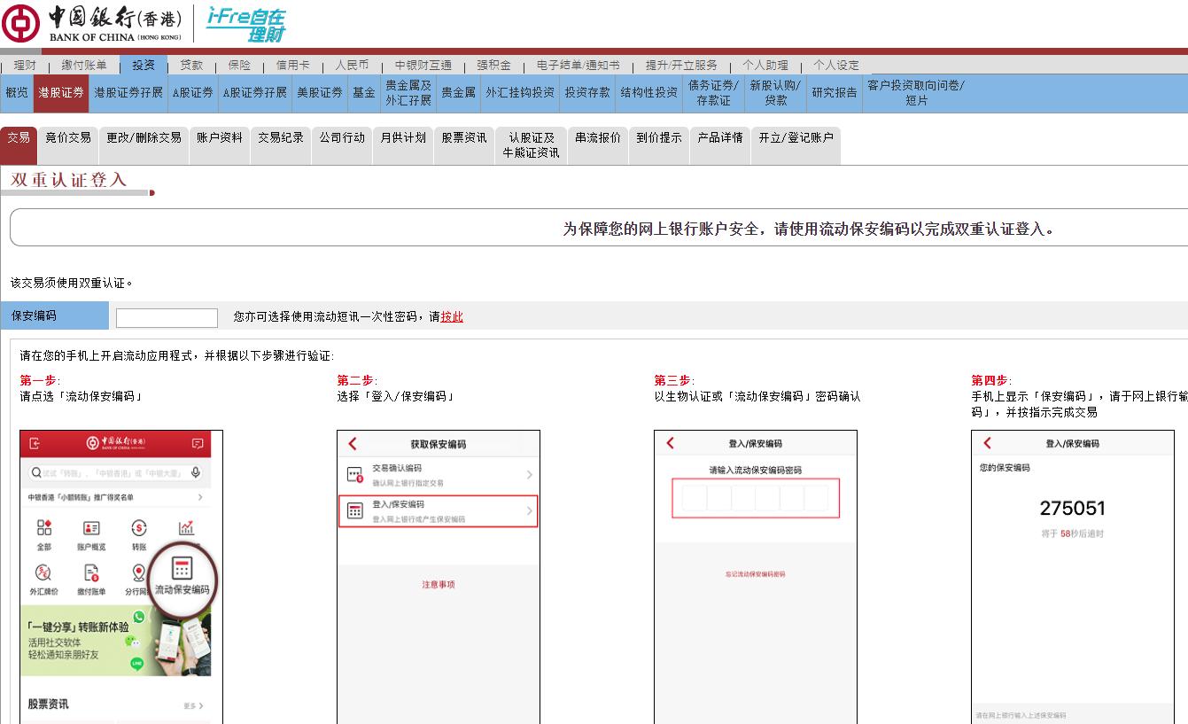 涓摱棣欐腐閾惰浼佷笟缃戦摱鐧诲綍鎿嶄綔,涓摱棣欐腐璇佸埜璐︽埛濡備綍浣跨敤