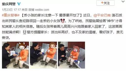 如何鉴别丢孩子的谣言,丢孩子谣言哪里最多