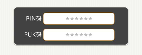 手机号使用常识,手机号基本常识