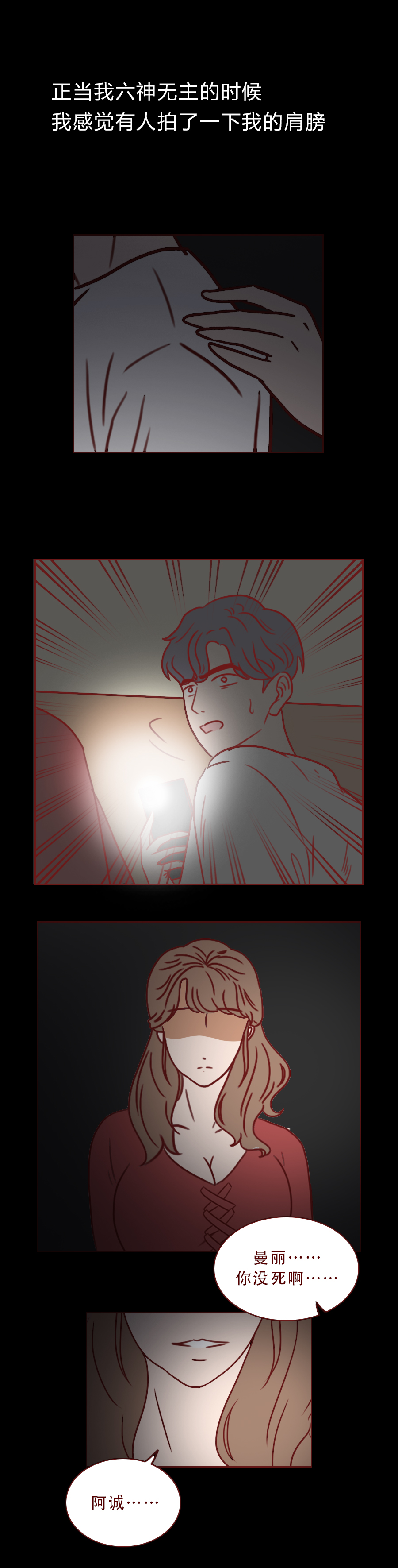 漫画箱女：男生出轨朋友妻子，不料落入陷阱，结局太可怕