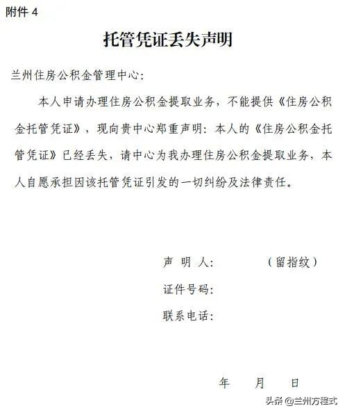 兰州公积金封存还能租房提取吗,兰州微信提取公积金要多久到账
