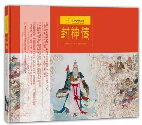 看完《哪吒》不过瘾？这本书画出了国人心中的“封神宇宙”