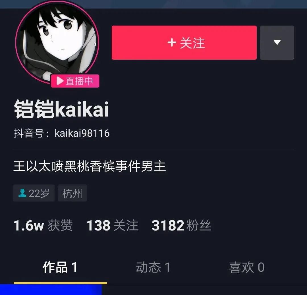 2018说唱王以太,说唱歌手王以太