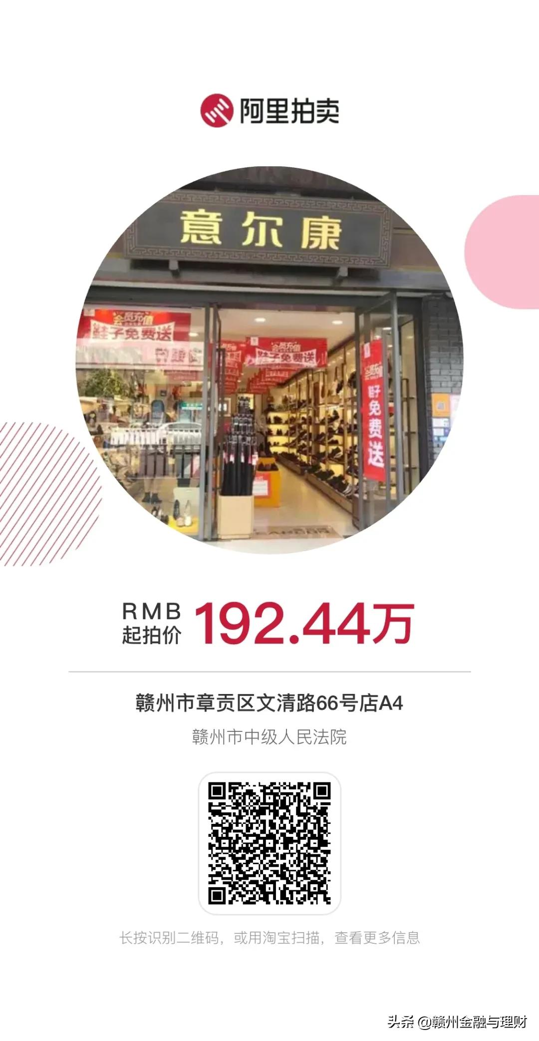 抵押资产拍卖,抵押房产拍卖价格