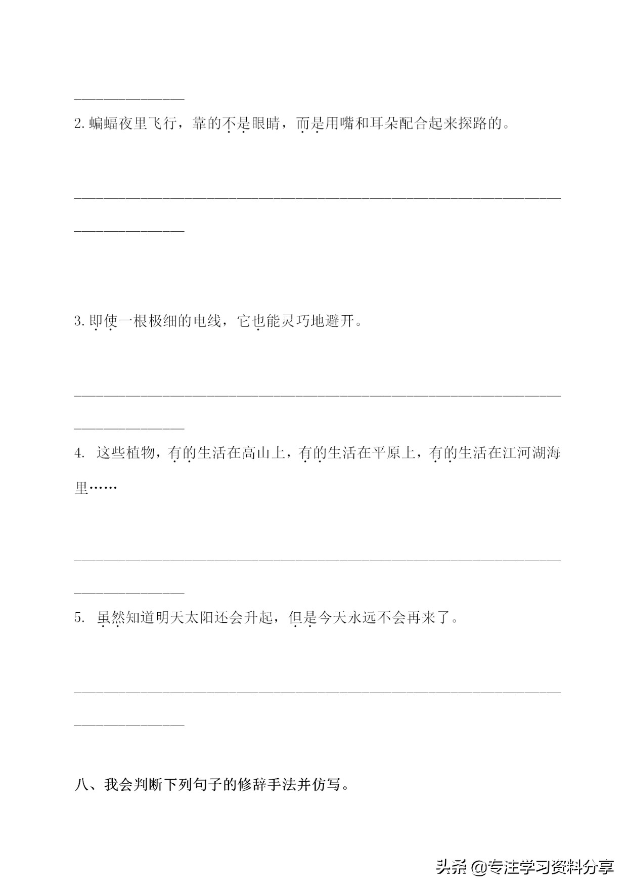 小学四年级语文教学面临问题,小学四年级语文学习建议