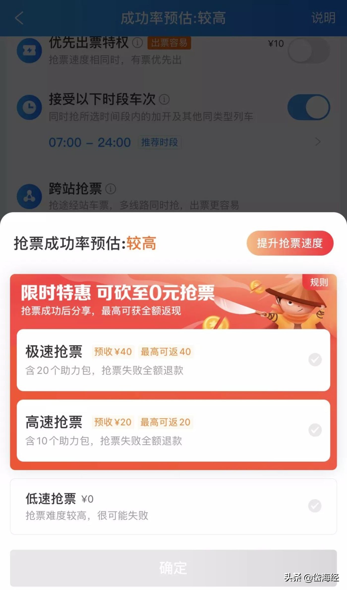 为什么不抵制抢票软件,今年抢票用什么软件