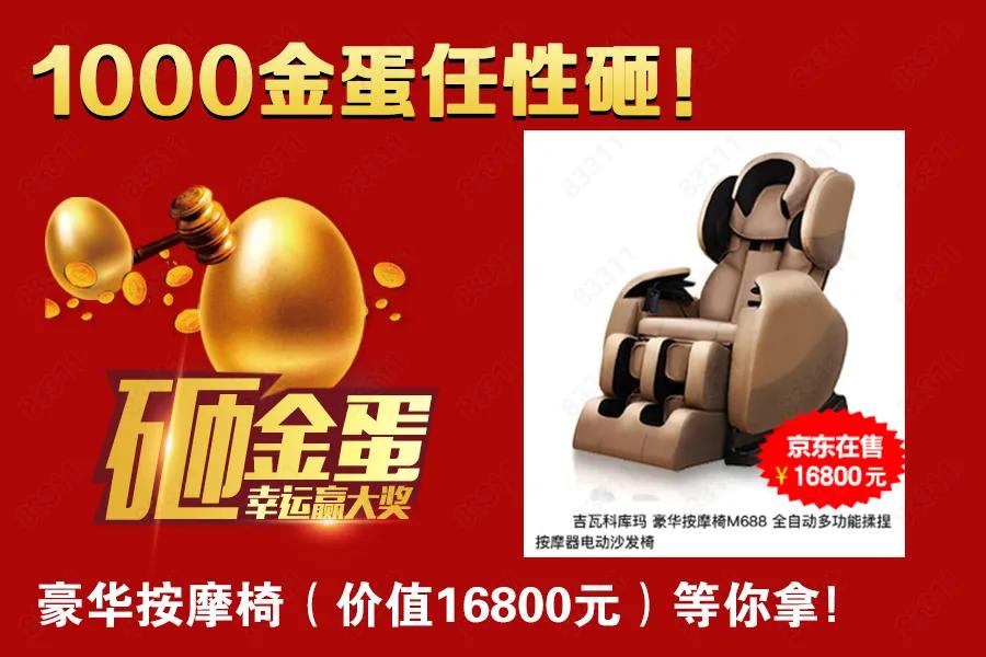 宜家家居优惠活动,海口蓝天路欣宜宜家家居