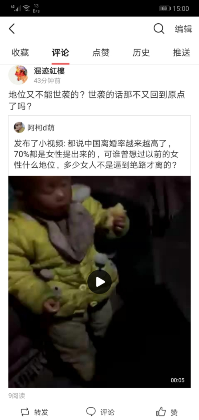 中国女性地位高离婚率高,女性经济地位上升离婚率