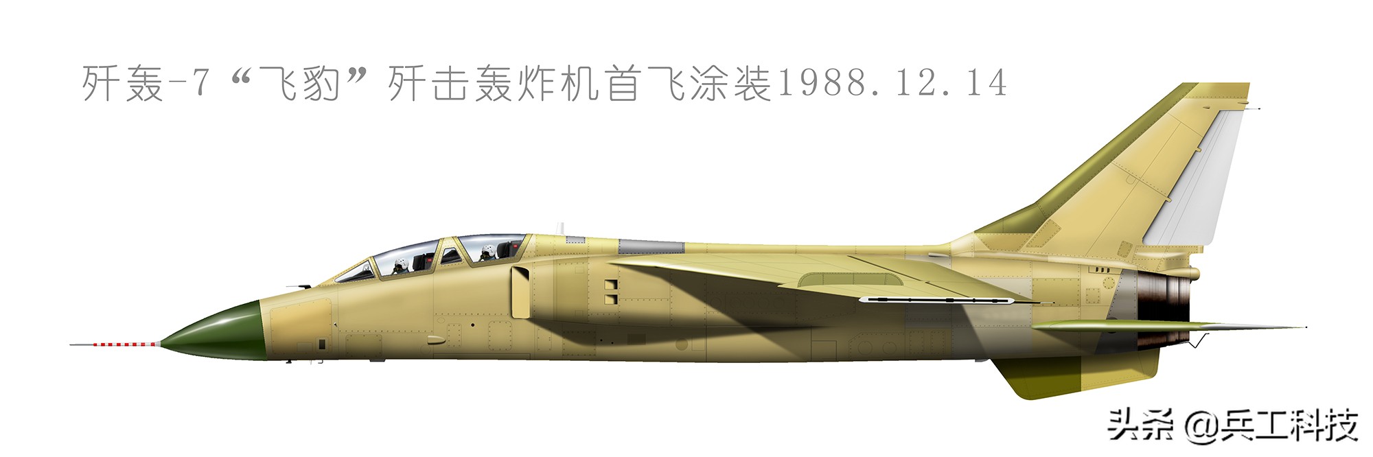 歼轰7飞豹剖面图,最新飞豹歼击轰炸机的资料