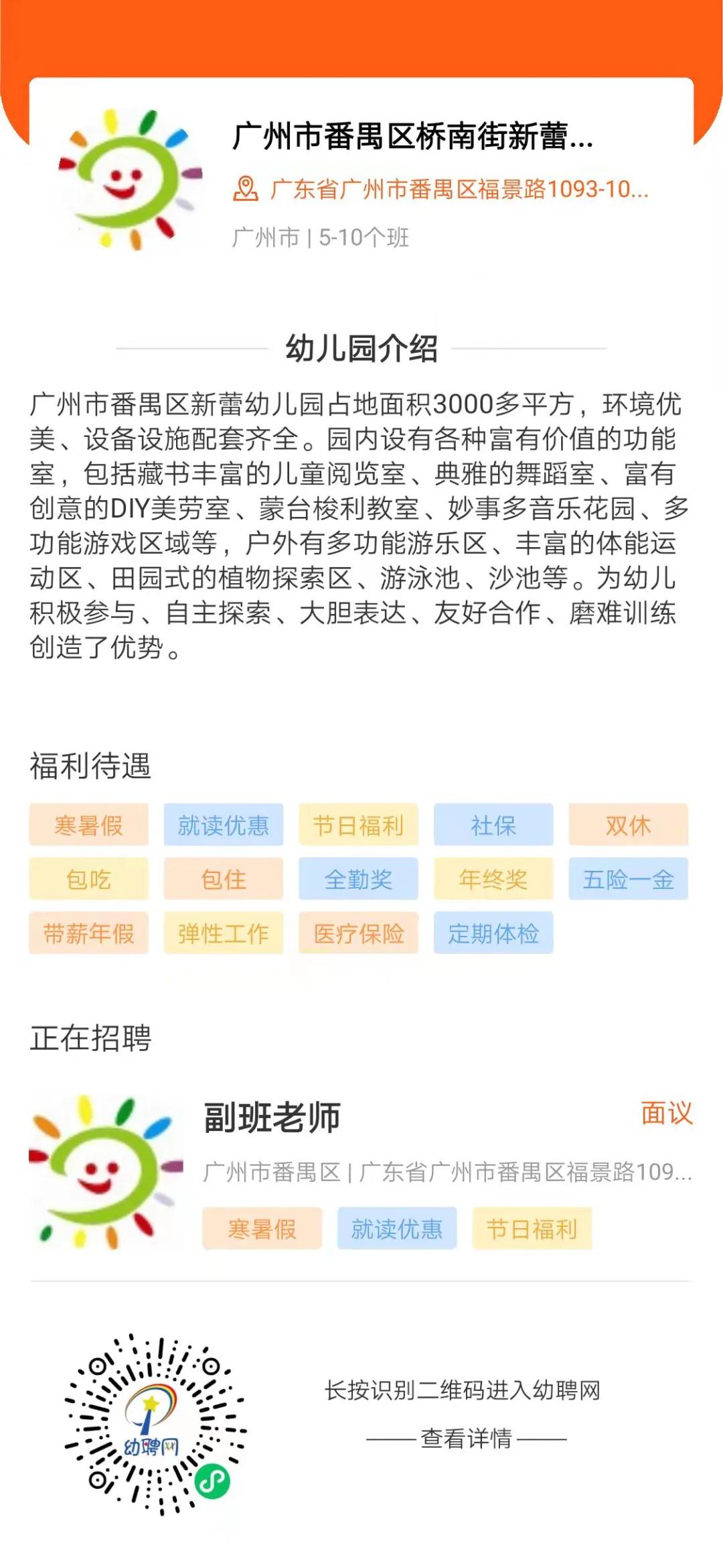 2023下半年幼师招聘报名时间,厦门幼儿园老师招聘公告