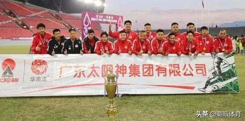 广州恒大足球俱乐部撤了吗,广州太阳神足球队是现在的恒大吗