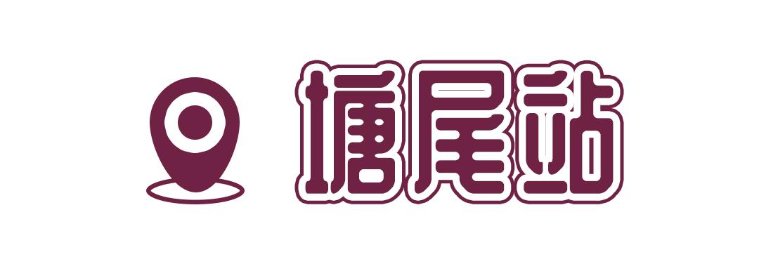 坐11号线去深圳看海,11号线碧海湾看海