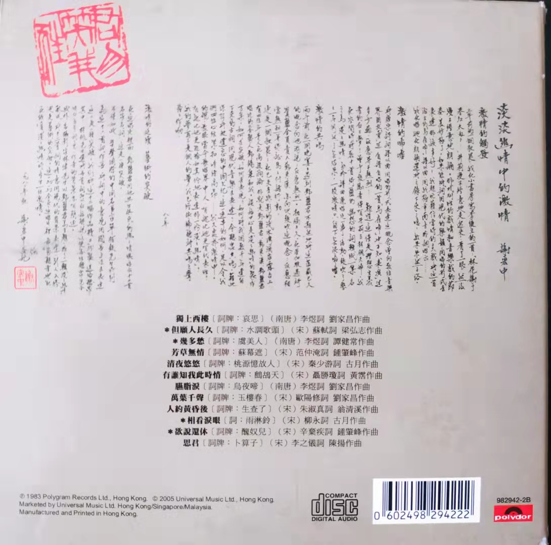 邓丽君最好听的专辑,邓丽君的淡淡幽情专辑有十二首