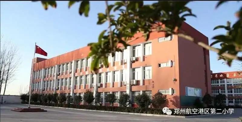 上海航空港区中小学,郑州航空港区中小学布局规划公布