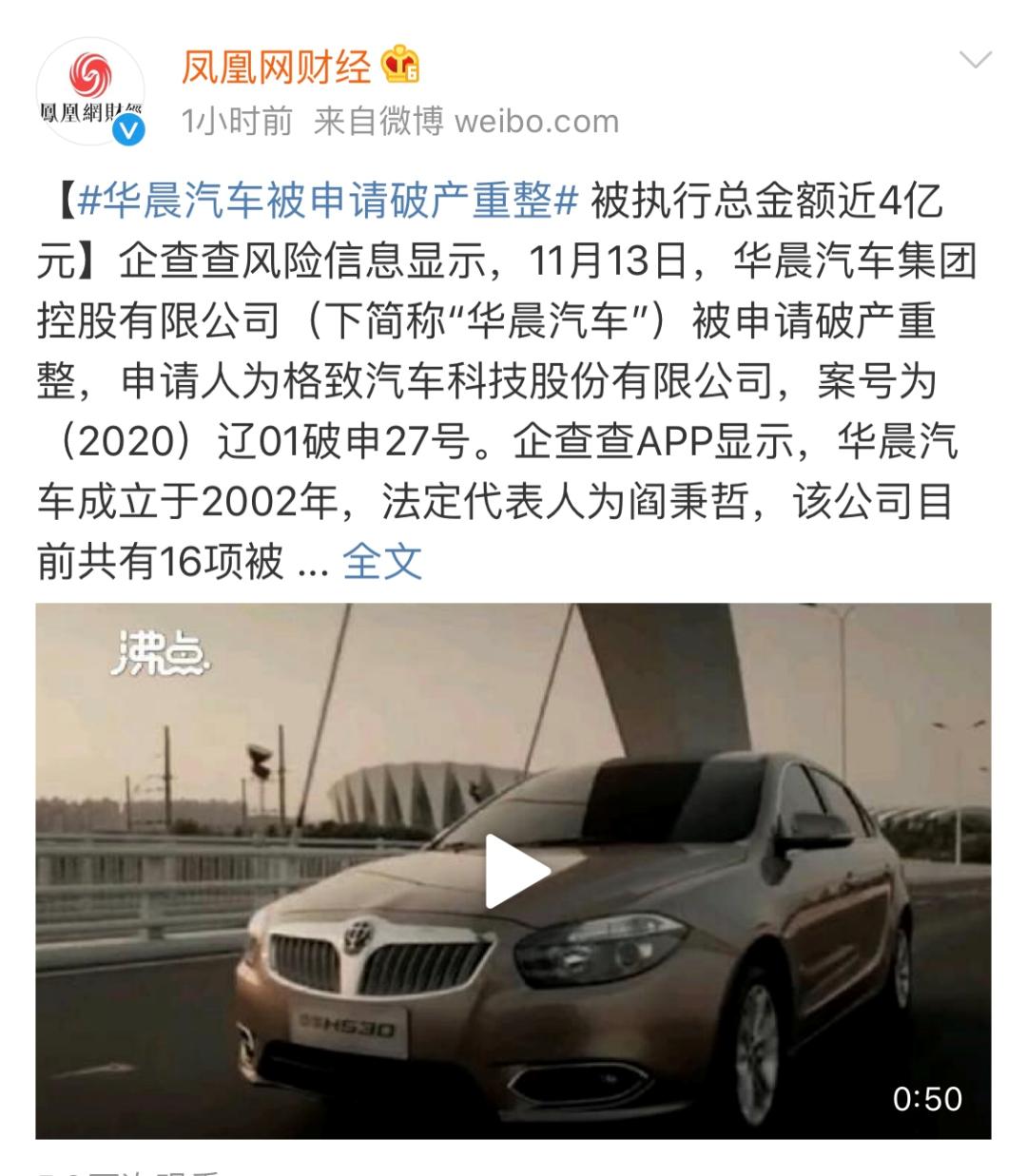 华晨宝马为什么破产,华晨宝马为何负债千亿