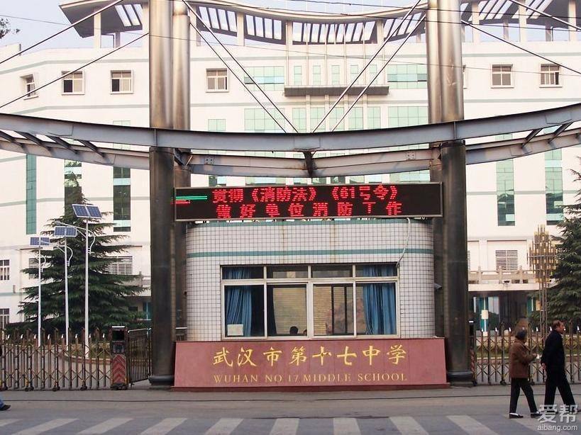 省示范高中武汉,湖北省武汉市省示范高中名单大全