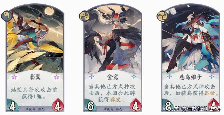 姑获鸟何以被列为T咕？《百闻牌》当前使用率最低的式神原因分析
