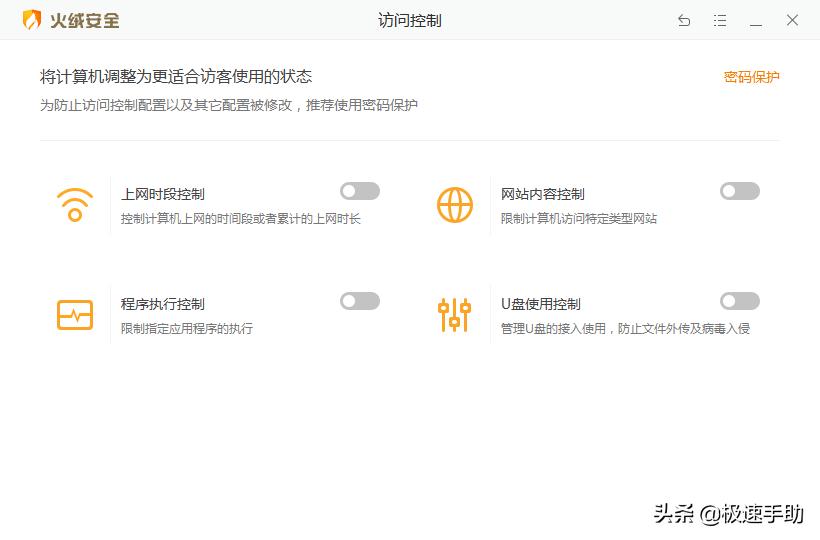 360安全卫士好还是火绒好,电脑上火绒安全软件可靠吗