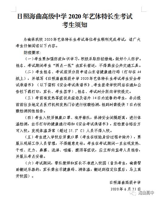 海曲高中招美术特长生,日照海曲高中2020美术生