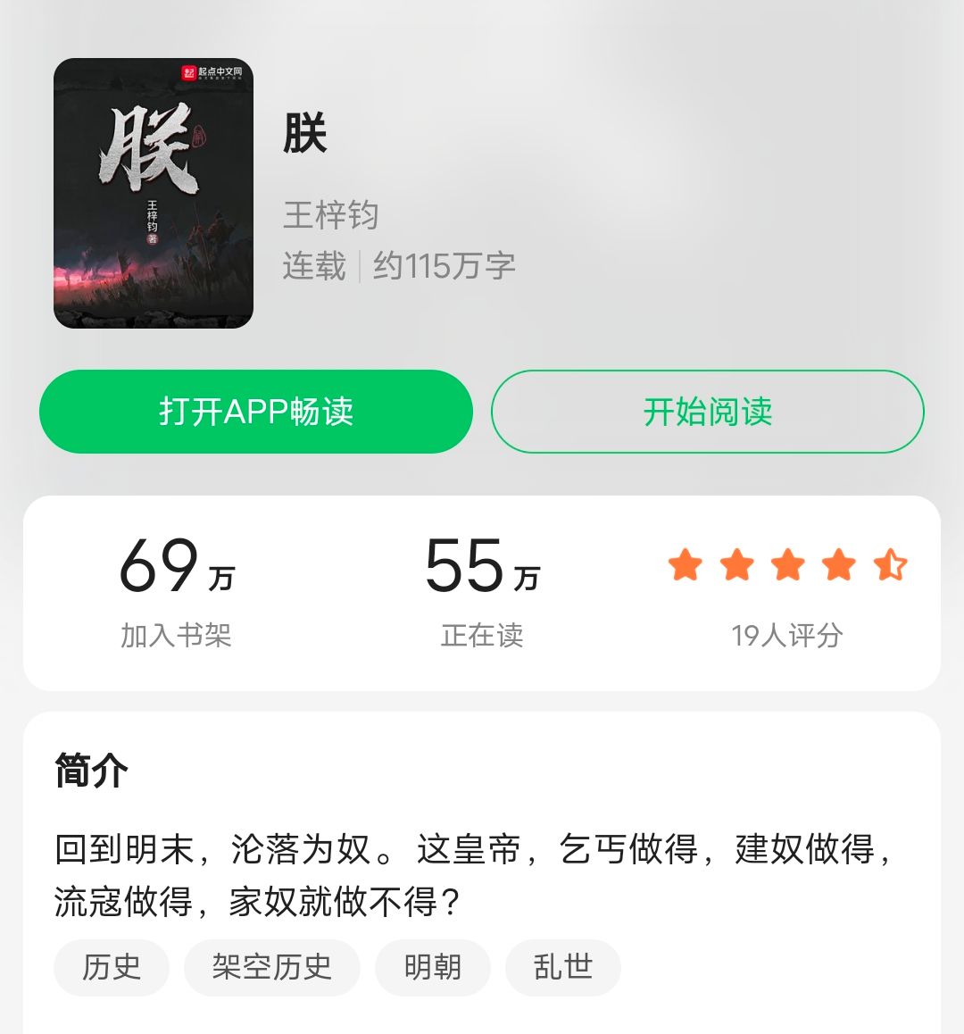 最新十大最好看的历史小说,推荐8本口碑炸裂的历史小说