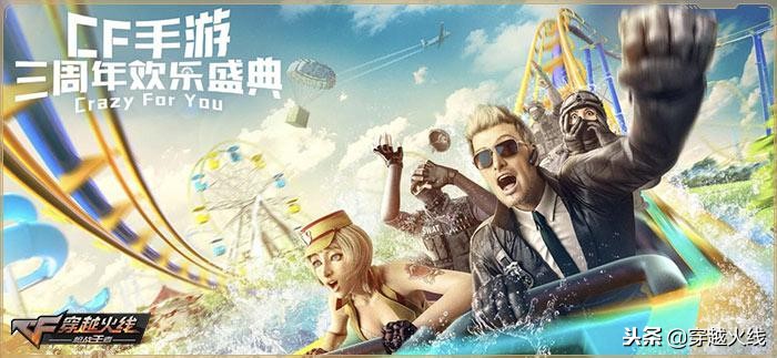 cf手游免费领永久神器具体活动,cf手游最新活动兑换码2023