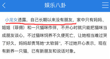 成龙对小龙女事件有回应吗 (小龙女事件对成龙的影响)