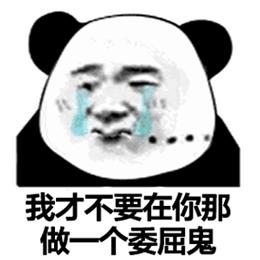 手绘沙雕熊猫头表情包,熊猫头沙雕表情包合集